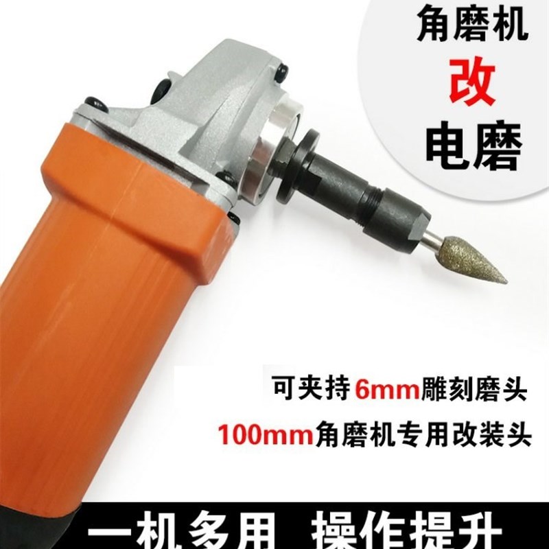 水德雕刻工具鹅卵石花盆打磨 加长轴 角磨机转直磨转换轴电磨转夹