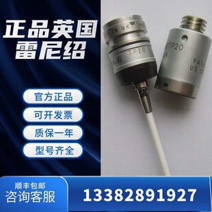 雷尼绍TP20测头主体标准测力下半组模块吸盘三坐标SF吸盘传感器