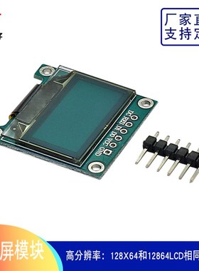 0.96寸 OLED 液晶屏显示模块 SPI 蓝色 黄蓝 白色 stm32/51/例程