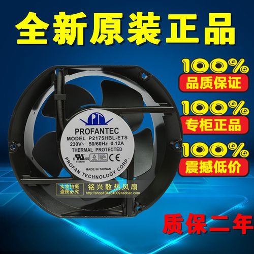 P2175HBL-ETS 全新台湾为弘17251 AC220V 变频器轴流散热风机风扇