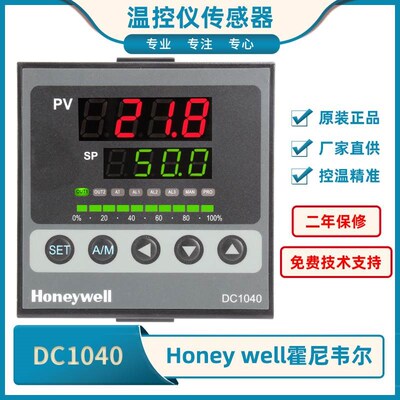 HONEYWELL霍尼韦尔DC1040高精度温控仪DC1040CR-301000-E 701000