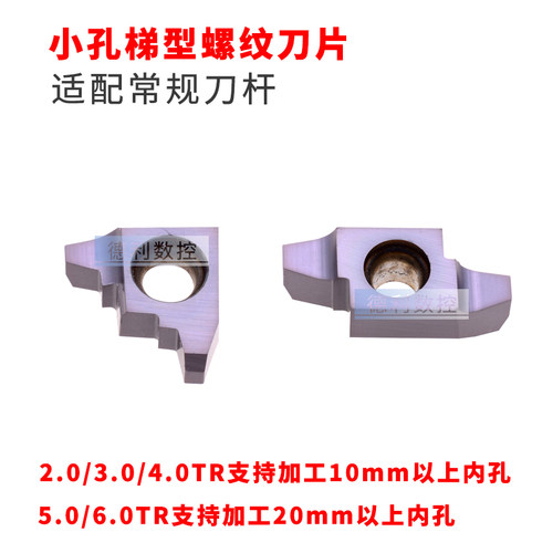 梯形 T型螺纹刀片 GER2.0TR 3.0TR 4.0TR-B 5.0TR 6.0TR-D KM25H