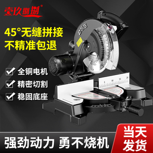 锯铝机高精度多功能45度小型木工专用斜角度神器型材铝合金切割机