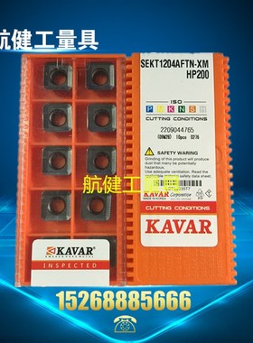 KAVAR刀片 铣刀片SEKT1204AFTN-XM HP200