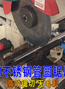 圆锯片 M42高速网含钴锯片切201不锈钢管铁铝管专用切管机锯片315