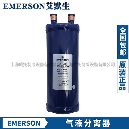 EMERSON艾默生气液分离器A-AS3105-464-4105-4106-5126-5137-5139