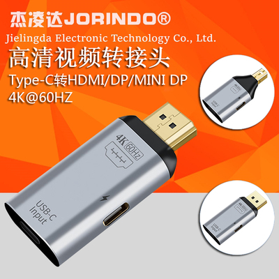 Type-C母座转HDMI/DP/MINI DP插头高清投影转换器PD快充TypeC母头