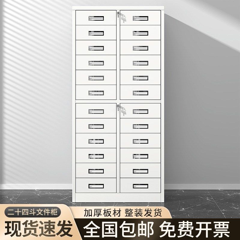 加厚钢制二十四斗柜多抽屉票据收纳柜12斗零件柜图纸柜带锁资料柜