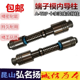 端子模十字内导柱米思米精密导柱导套A TRP端子柱14