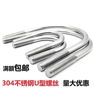 M6M8M10mm304不锈钢U型螺丝螺栓U形卡U型管卡管夹固定卡扣51 219