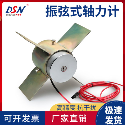 大水牛钢支撑轴力计反力计振弦式土压力盒锚索计钢筋应力计荷载计