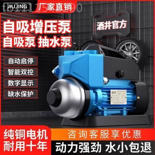 不锈钢智能双控增泵家用全自自动吸抽水泵自压来PCX压水管道加水