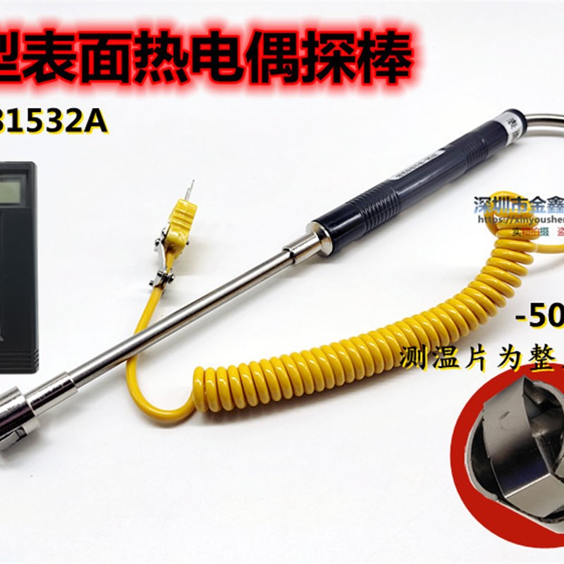高精度1310温度表工业电子温度计数显测温仪高温表面热电偶带探头