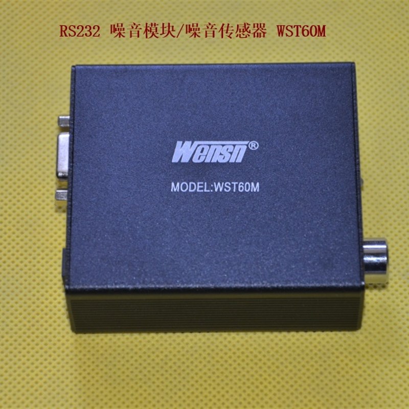 万胜通噪音计模块 RS232通讯接口分贝仪声级级工程噪音仪WST60M