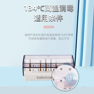 道邦备牙车针嵌体瓷贴面前后牙烤瓷全瓷冠邻面去釉张林马小寒套装