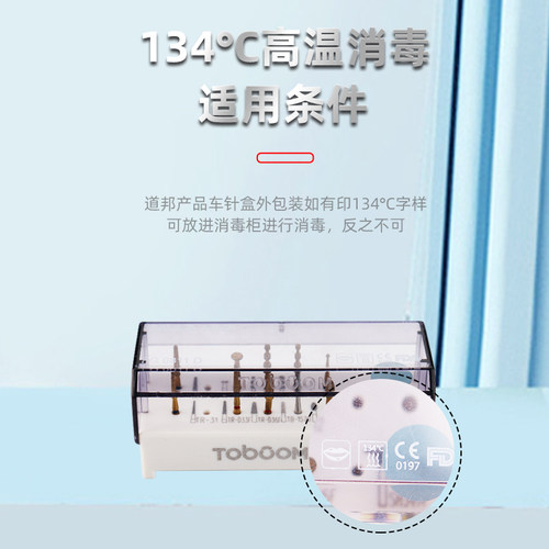 道邦备牙车针嵌体瓷贴面前后牙烤瓷全瓷冠邻面去釉张林马小寒套装