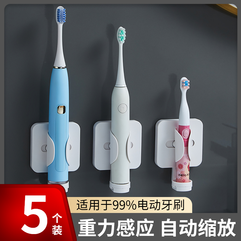 电动牙刷挂架壁挂式卫生间牙刷收纳置物架免打孔重力感应牙具支架