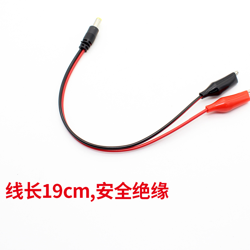 DC5.5*2.1公头转鳄鱼夹测试线 大号鳄鱼夹 5521电源线测试线 检测