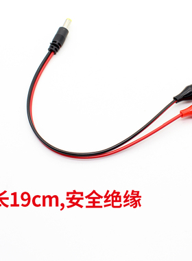 DC5.5*2.1公头转鳄鱼夹测试线 大号鳄鱼夹 5521电源线测试线 检测