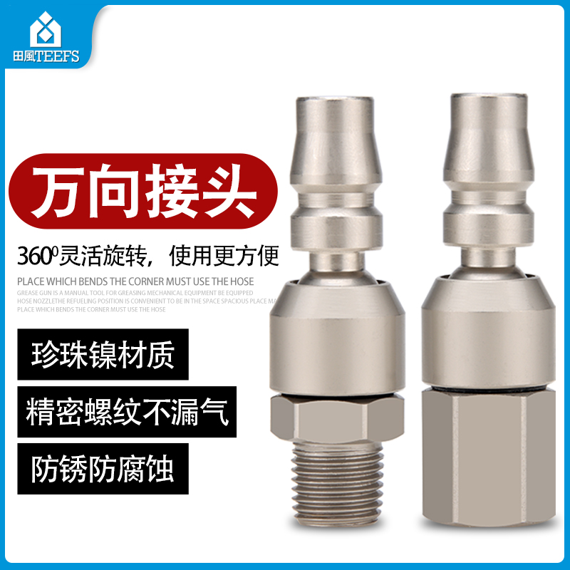 气动万向快速接头C式气管接头空压气动工具360度旋转公接头20PM