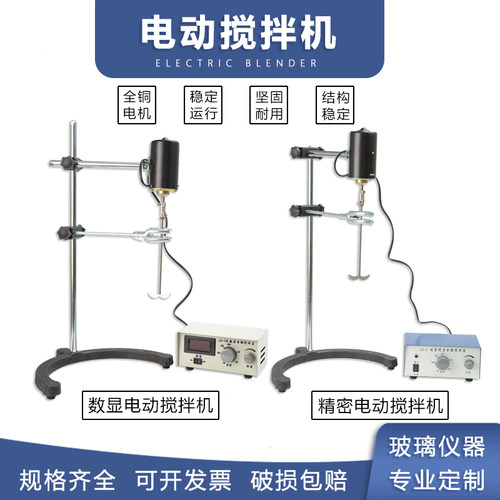 JJ-1/JJ-1A数显调速电动搅拌机100w200w300w精密增力电动搅拌器
