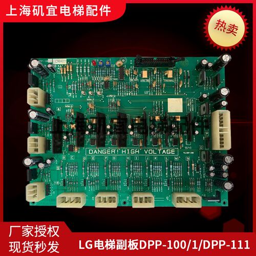 星玛LG电梯驱动板DPP-100 DPP-101 DPP-111 2R24788 原装现货出售