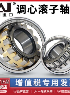 德国原装进口FAJ调心滚子轴承22314 22315 22316 22317 -E1-K /C3