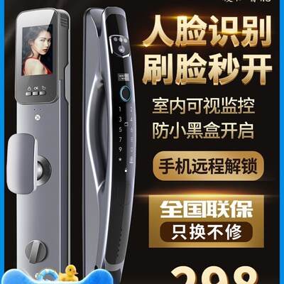 凌仕3D人脸识别指纹锁全自动可视智能锁密码锁家用防盗门锁电子锁