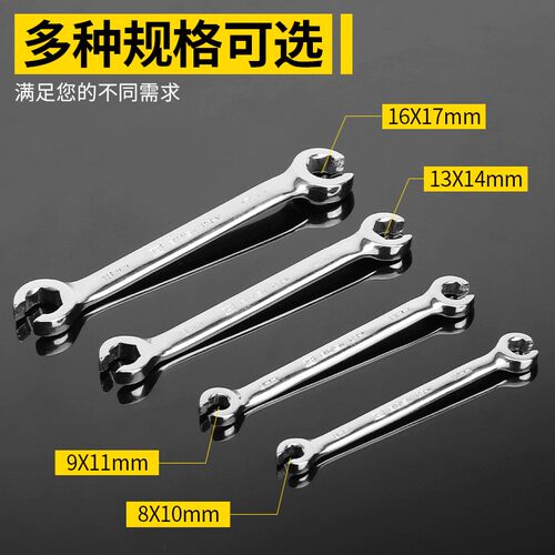 波斯油管扳手拆油管专用扳手工具组套拆刹车油管六角开口扳手