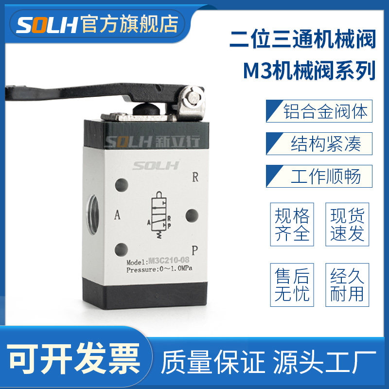 长柄机械阀手动阀M3C110-06/M3C110-M5系列长柄型手动气阀