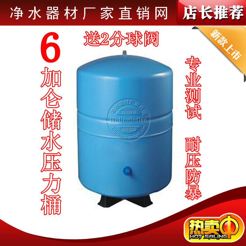 6G铁压力桶纯水机6加仑压力罐压力桶储水桶压力罐送2分压力桶球阀