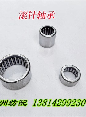 津田驹日发红旗星耀喷气配件HK1522滚针轴承剪刀摇臂轴承BN601513