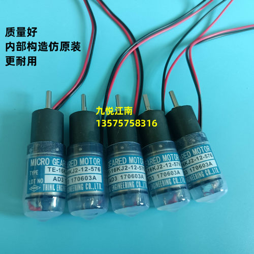 TE16KJ2-12-576RYOBI良明印刷机墨键电机墨斗电机调墨电机