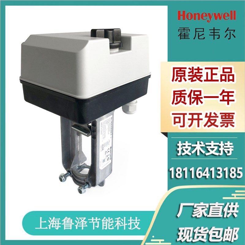 霍尼韦尔ML7421A8035-E ML7421B8012-E ML7421B1023-E电动执行器