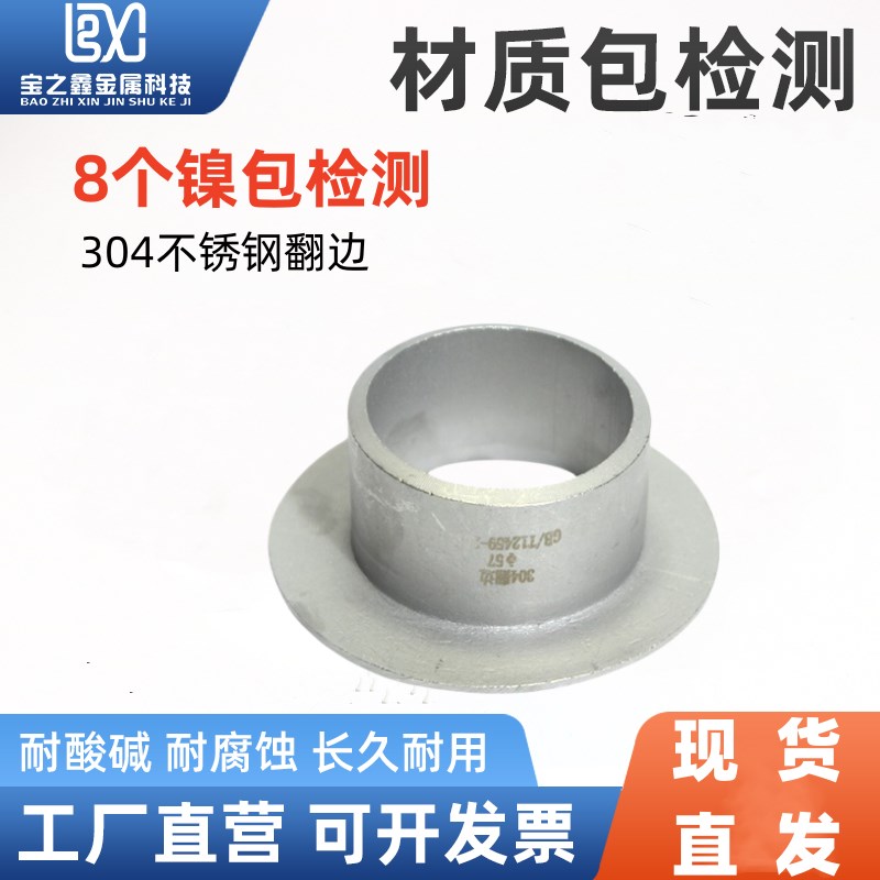 304 316L不锈钢翻边法兰焊接对焊环松套活套法兰32翻边短管57
