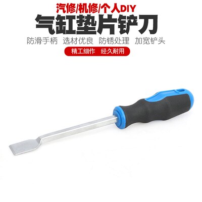 汽缸听诊器气缸听诊器配套气缸垫铲刀汽车发动机密封胶垫铲刀铲子