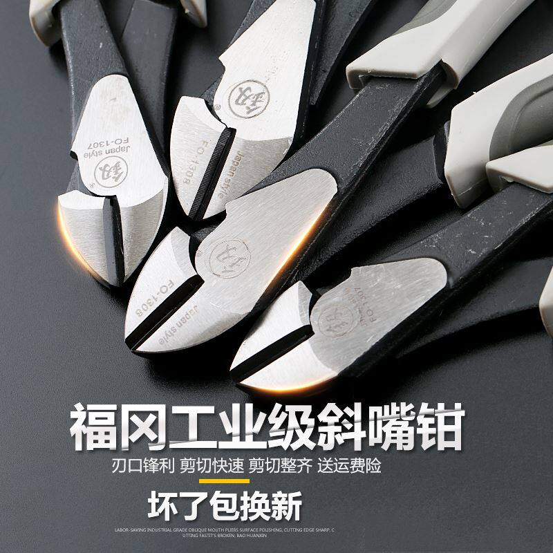 日本福冈偏口钳 斜嘴钳电子剪线钳 钢丝电工6寸钳子工业级剪钳