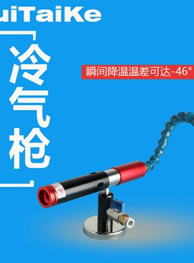 涡流不锈钢冷风枪涡旋制冷装置冷却枪气动涡流管冷却器涡旋制冷管
