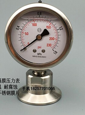 卫生隔膜压力表YTP-60BF(卡箍式) 食品化工医疗不锈钢耐腐蚀