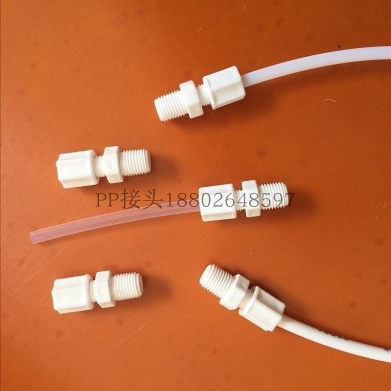 聚丙烯 PP外牙直接 PP直通 PP卡套接头 耐酸碱塑料管接头