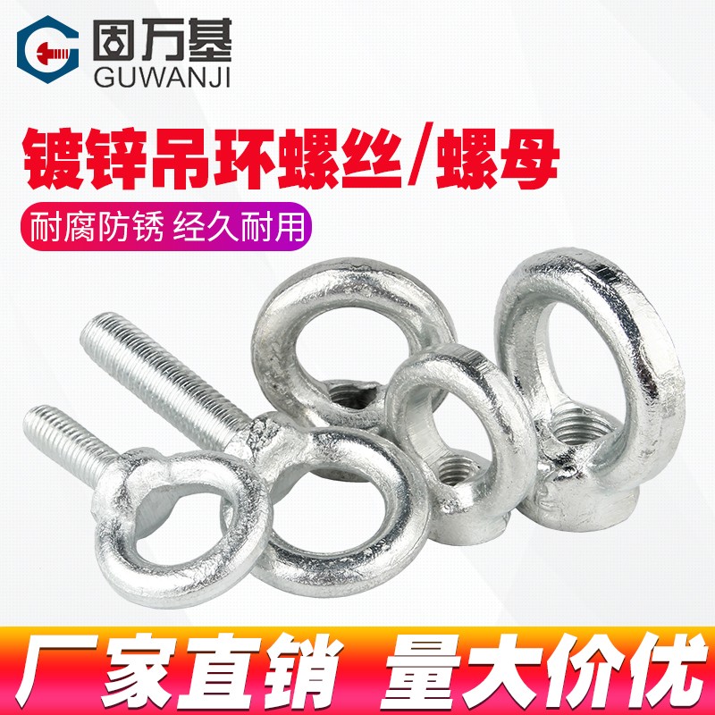 铁白锌吊环螺母圆环起重吊螺栓螺钉吊环螺丝M6M8M10M12M14M16/M20