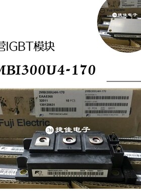 2MBI200U4H-170-50 2MBI300U4H-170-50 2MBI400U4H-170-50 150U4H