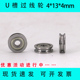走线导轮滑轮绕线机凹槽轴承 U604 外圈带U槽轴承U694