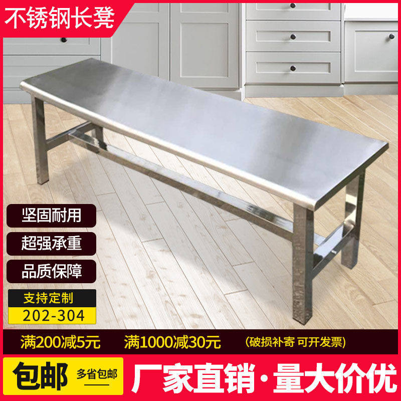 换鞋凳长条凳浴室更衣室凳子户外不锈钢长凳工厂食堂员工休息凳子