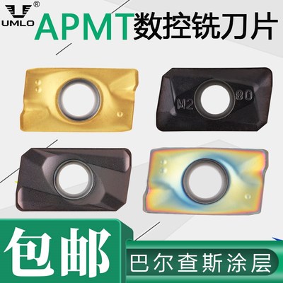 UMLO数控铣刀片APMT1604DPER 1135刀粒硬质合金铣床刀头R0.8加硬