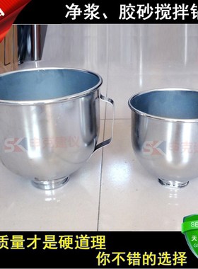 NJ-160AB型净浆锅水泥净浆搅拌锅JJ-5型水泥胶砂搅拌锅胶砂锅碗筒