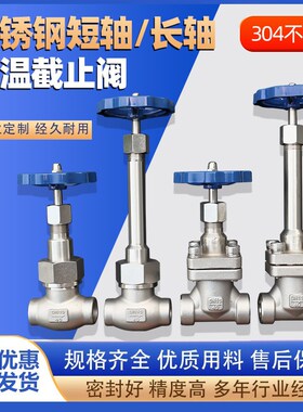 DN10/15/20/25/40低温不锈钢截止阀DJ61F-40P液氧液氮甲烷LNG阀门