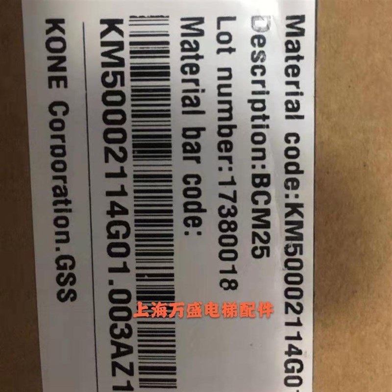 通力电梯 抱闸模块 电源板KM50002114G01 KM1376516G01原装