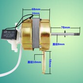 全能台扇台式 16寸55w电风扇电机配件 电风扇落地扇多用电机马达