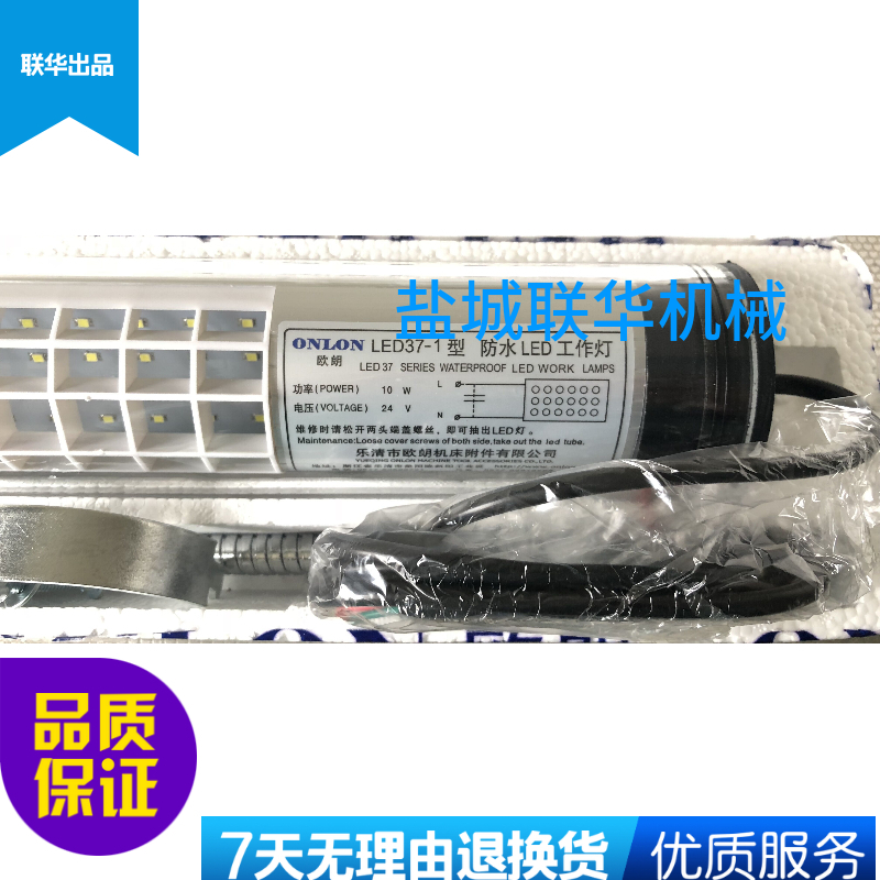 数控机床LED工作灯 LED37-1/-2/-3 JY37E-1A/2A/3A 220v 24v 欧朗